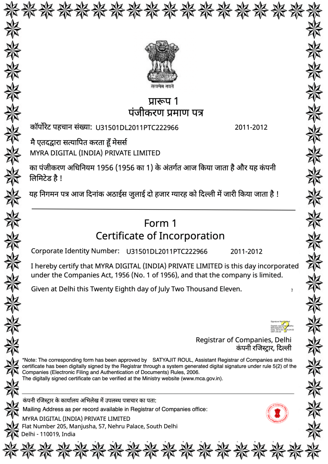 CERTIFICATES – ZEETECH MANAGEMENT AND MARKETING